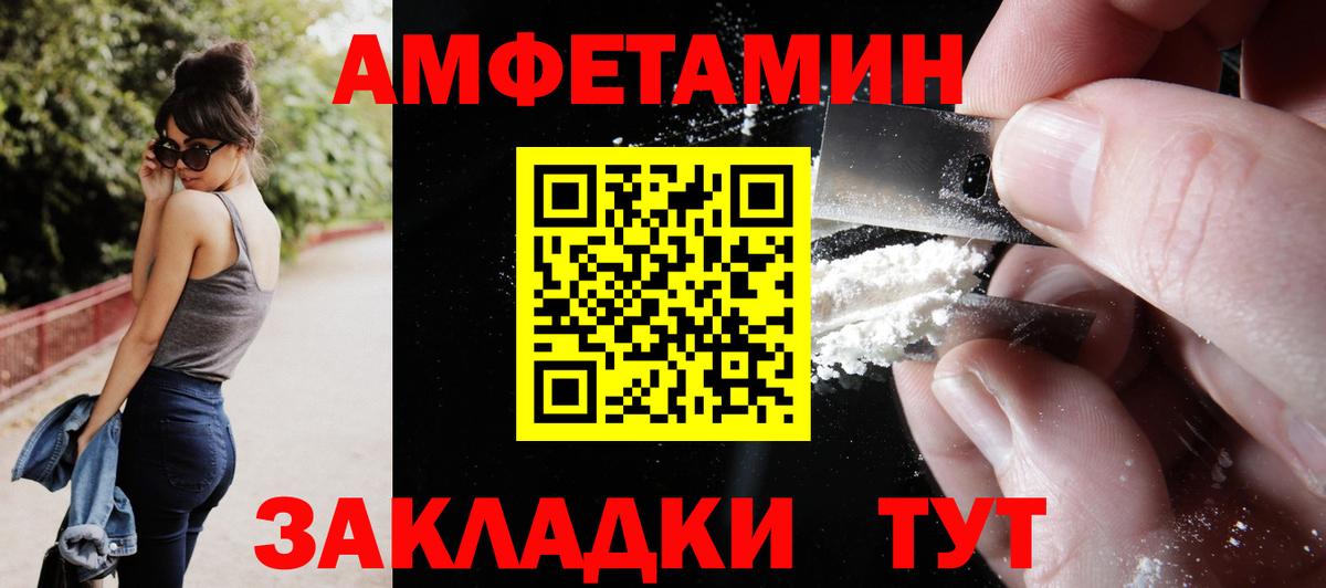 Мурманск  Amphetamine  Вход с VPN  Amphetamine  Амфетамин 97% 