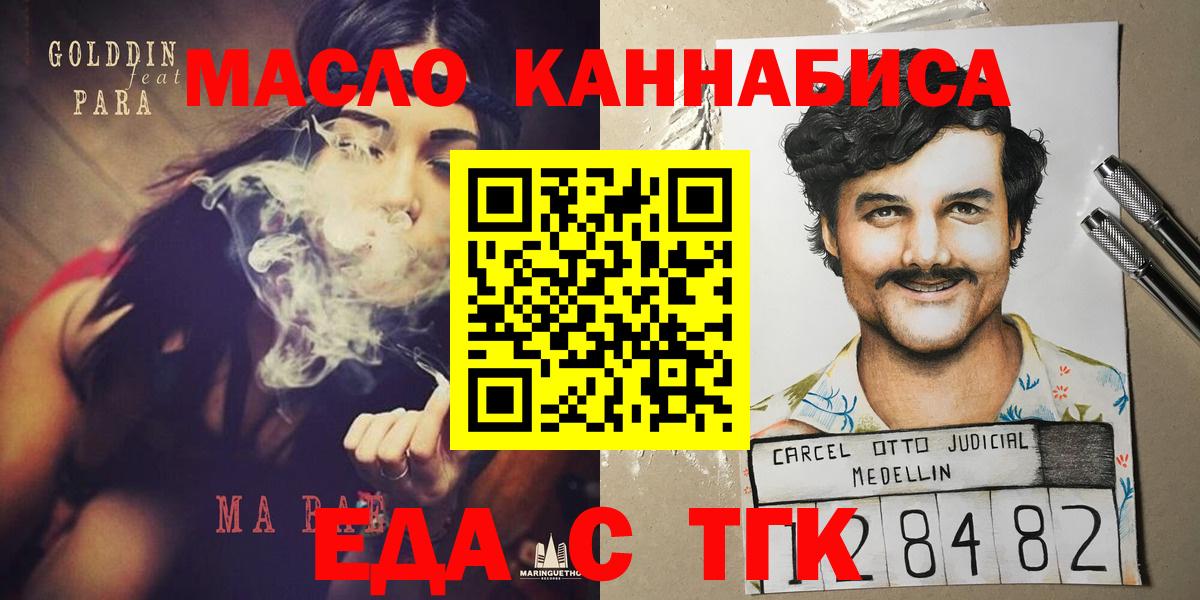 Canna-Cookies марихуана  Вход с VPN  Мурманск 