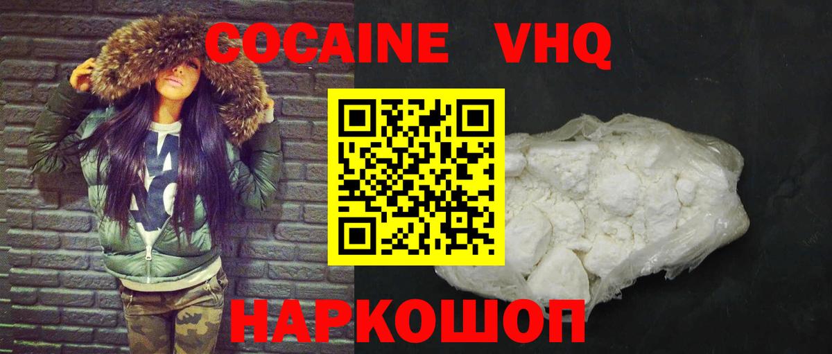 Мурманск  Cocaine Fish Scale  Cocaine Эквадор  Вход с VPN 