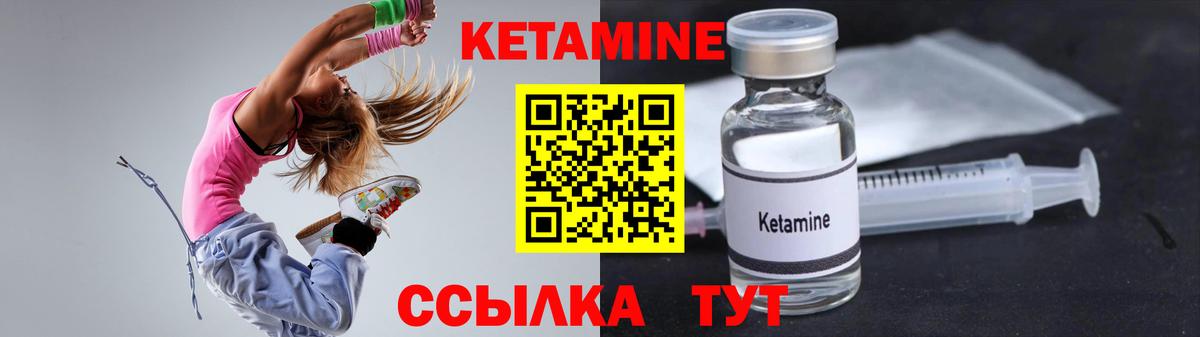 Кетамин ketamine  Вход с VPN  Кетамин ketamine  Мурманск 