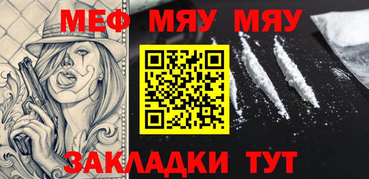 Мефедрон  Вход с VPN  Мурманск  Мефедрон 4 MMC  МЕФ  МЯУ-МЯУ VHQ 