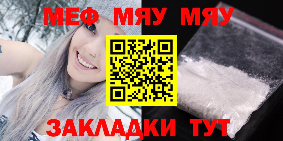 Меф Мурманск