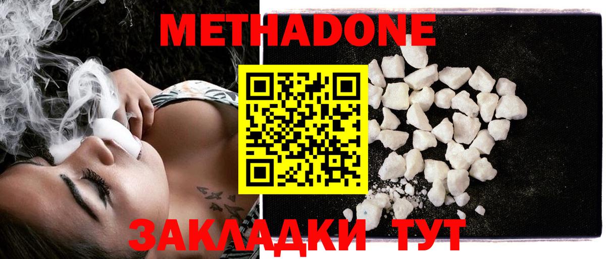 МЕТАДОН мёд  ОМГ ОМГ ссылка  Метадон белоснежный  Мурманск  Вход с VPN 