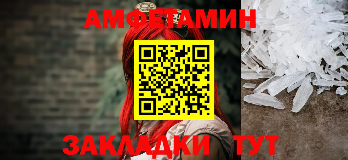 Мурманск  Метамфетамин кристалл  Вход с VPN  Метамфетамин кристалл 
