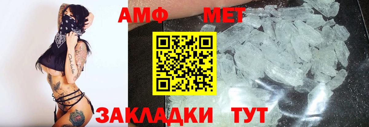 Первитин винт Мурманск