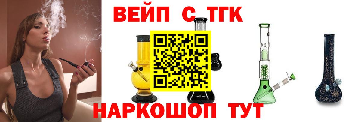 Мурманск  ТГК вейп  Вход с VPN 